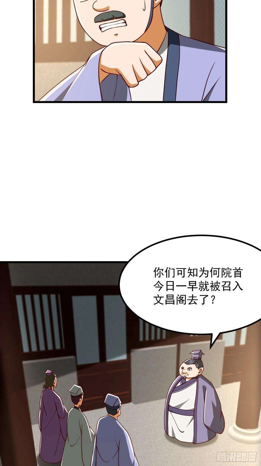 我用闲书成圣人70话 万安伯扬名文界！