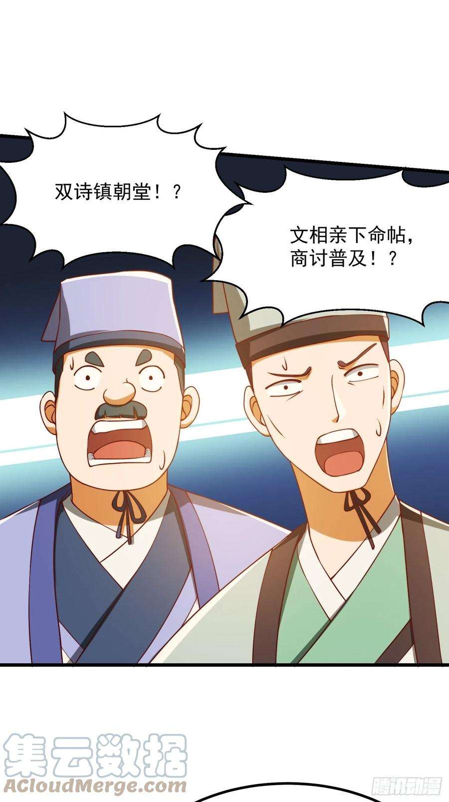我用闲书成圣人70话 万安伯扬名文界！