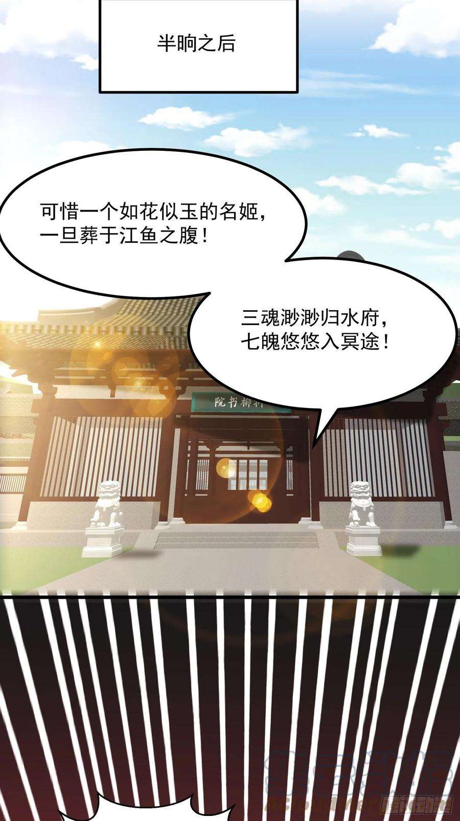 我用闲书成圣人70话 万安伯扬名文界！