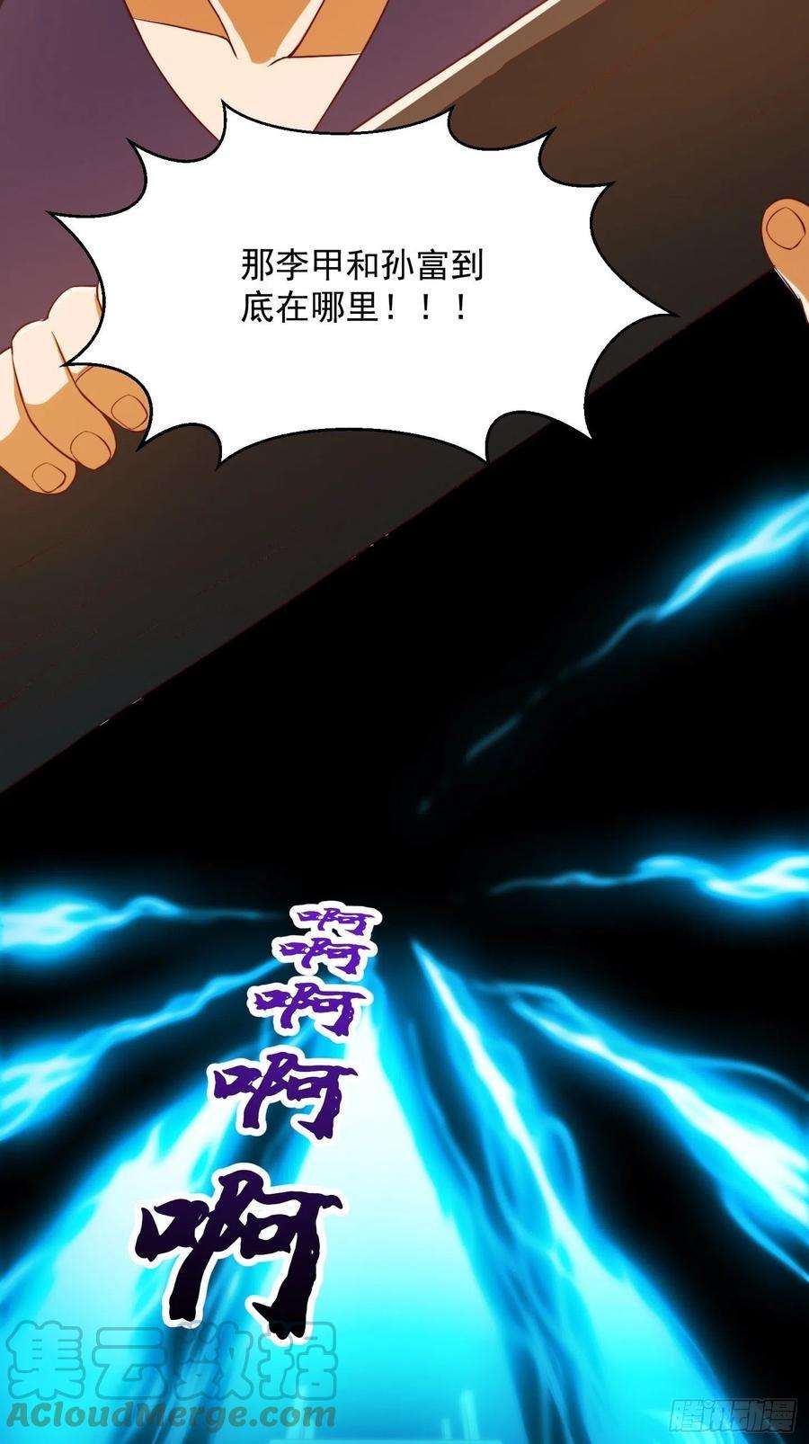 我用闲书成圣人70话 万安伯扬名文界！