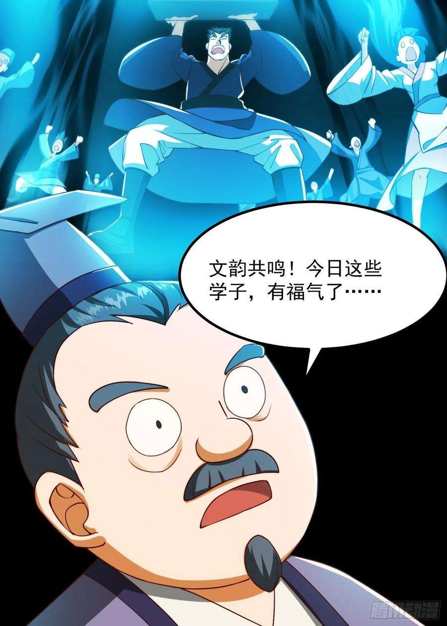 我用闲书成圣人70话 万安伯扬名文界！