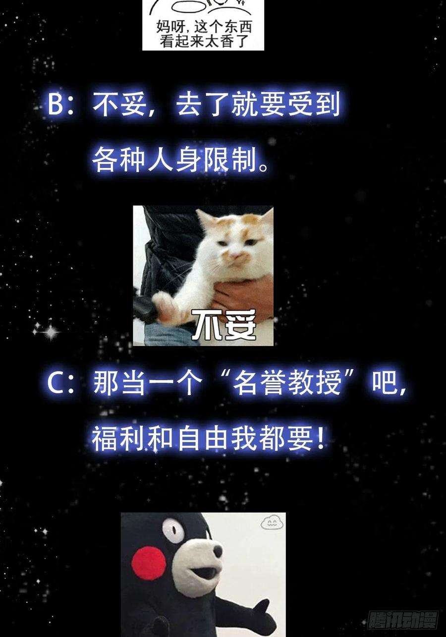 我用闲书成圣人70话 万安伯扬名文界！