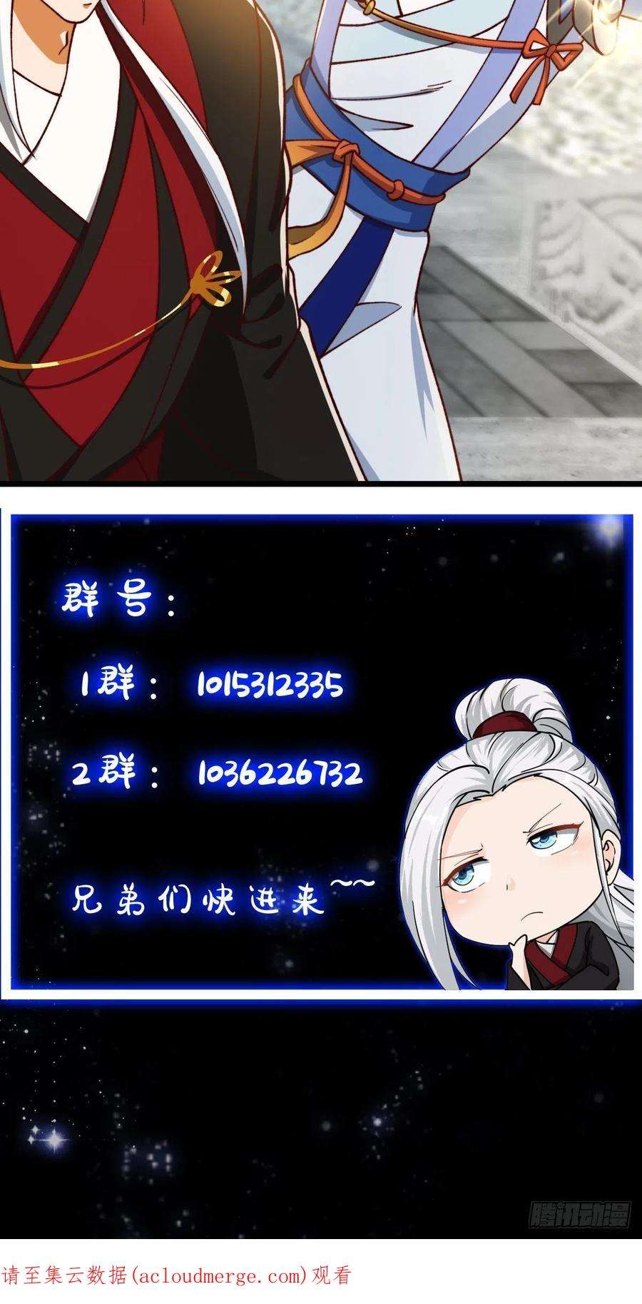 我用闲书成圣人70话 万安伯扬名文界！