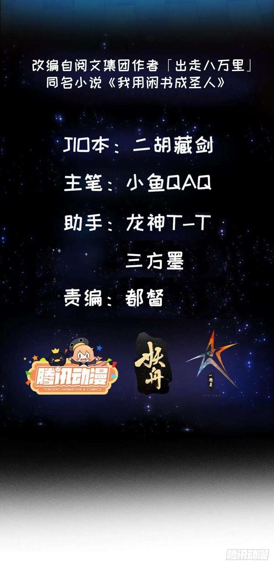 我用闲书成圣人071 书院大佬纷纷震惊