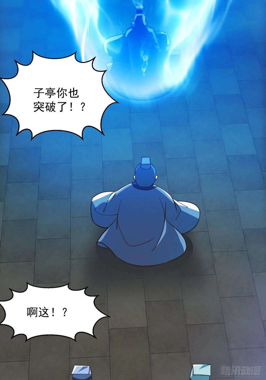 我用闲书成圣人071 书院大佬纷纷震惊