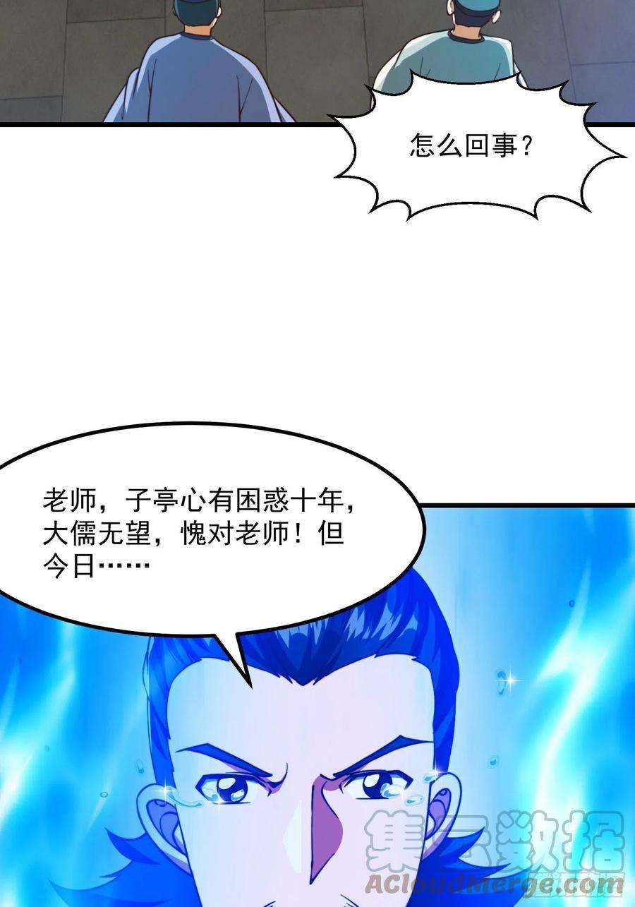 我用闲书成圣人071 书院大佬纷纷震惊