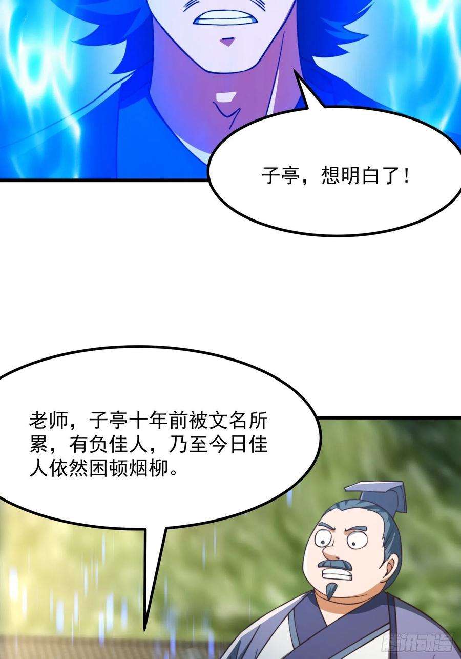 我用闲书成圣人071 书院大佬纷纷震惊