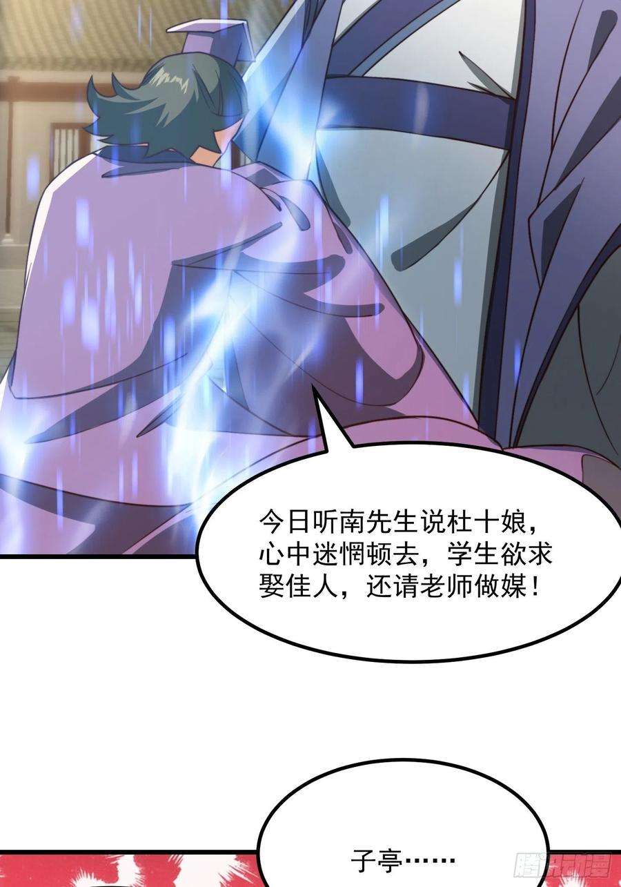 我用闲书成圣人071 书院大佬纷纷震惊