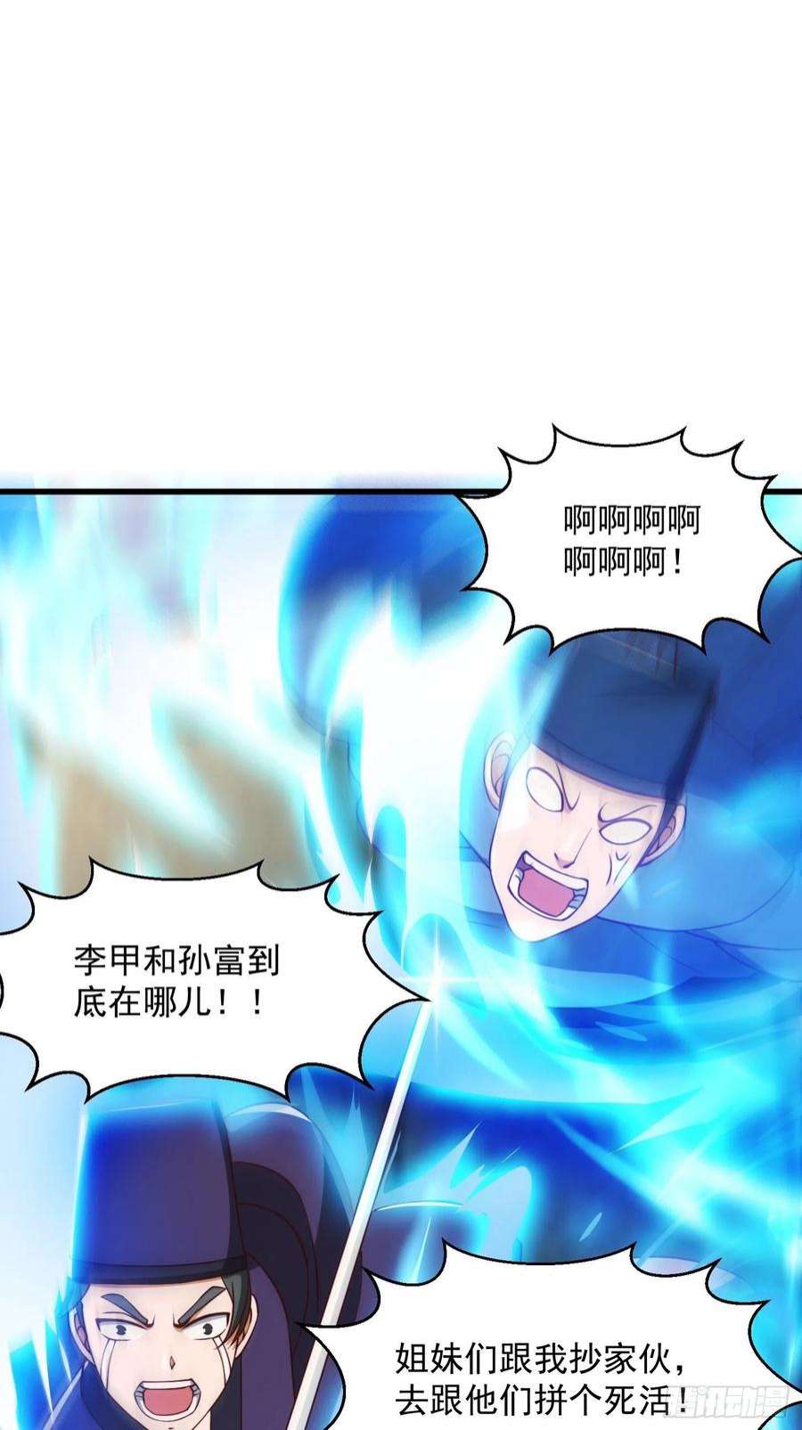 我用闲书成圣人071 书院大佬纷纷震惊