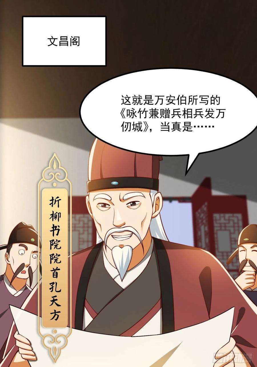 我用闲书成圣人071 书院大佬纷纷震惊