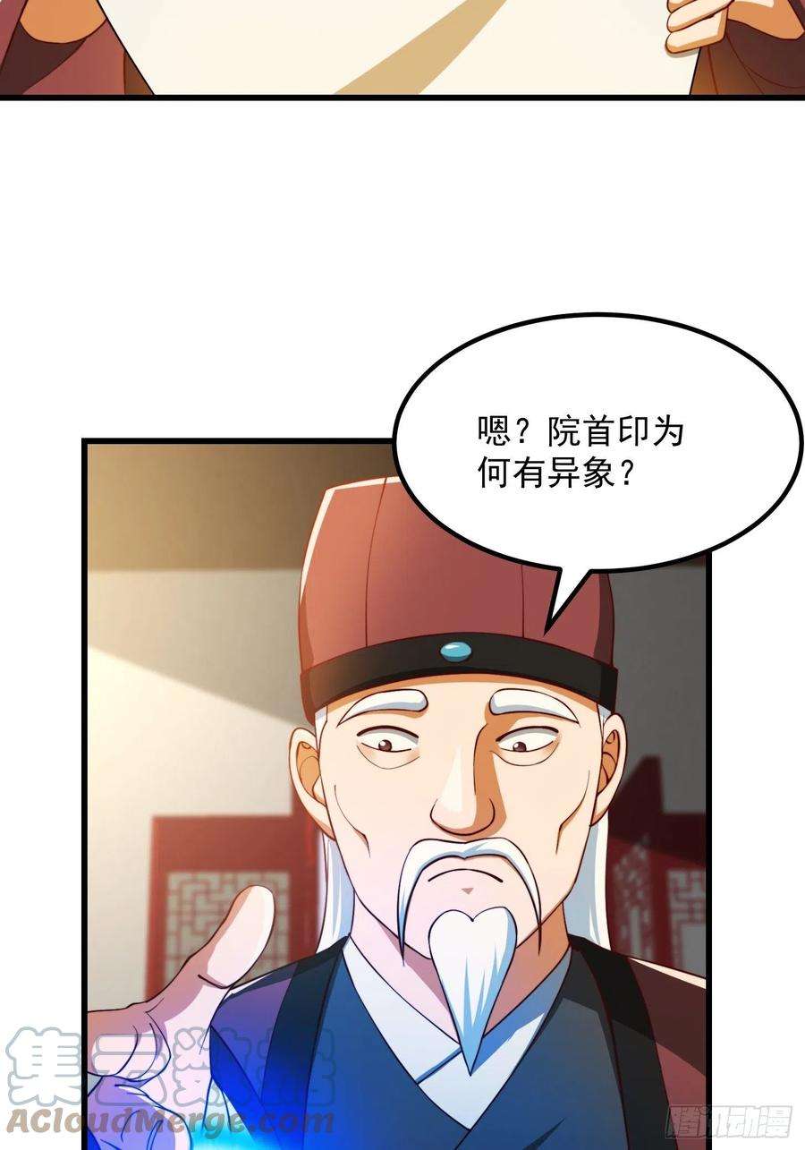 我用闲书成圣人071 书院大佬纷纷震惊