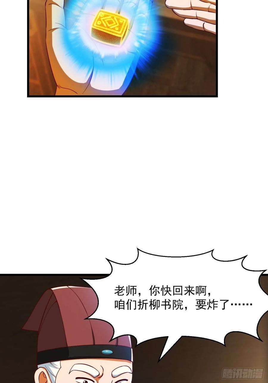 我用闲书成圣人071 书院大佬纷纷震惊