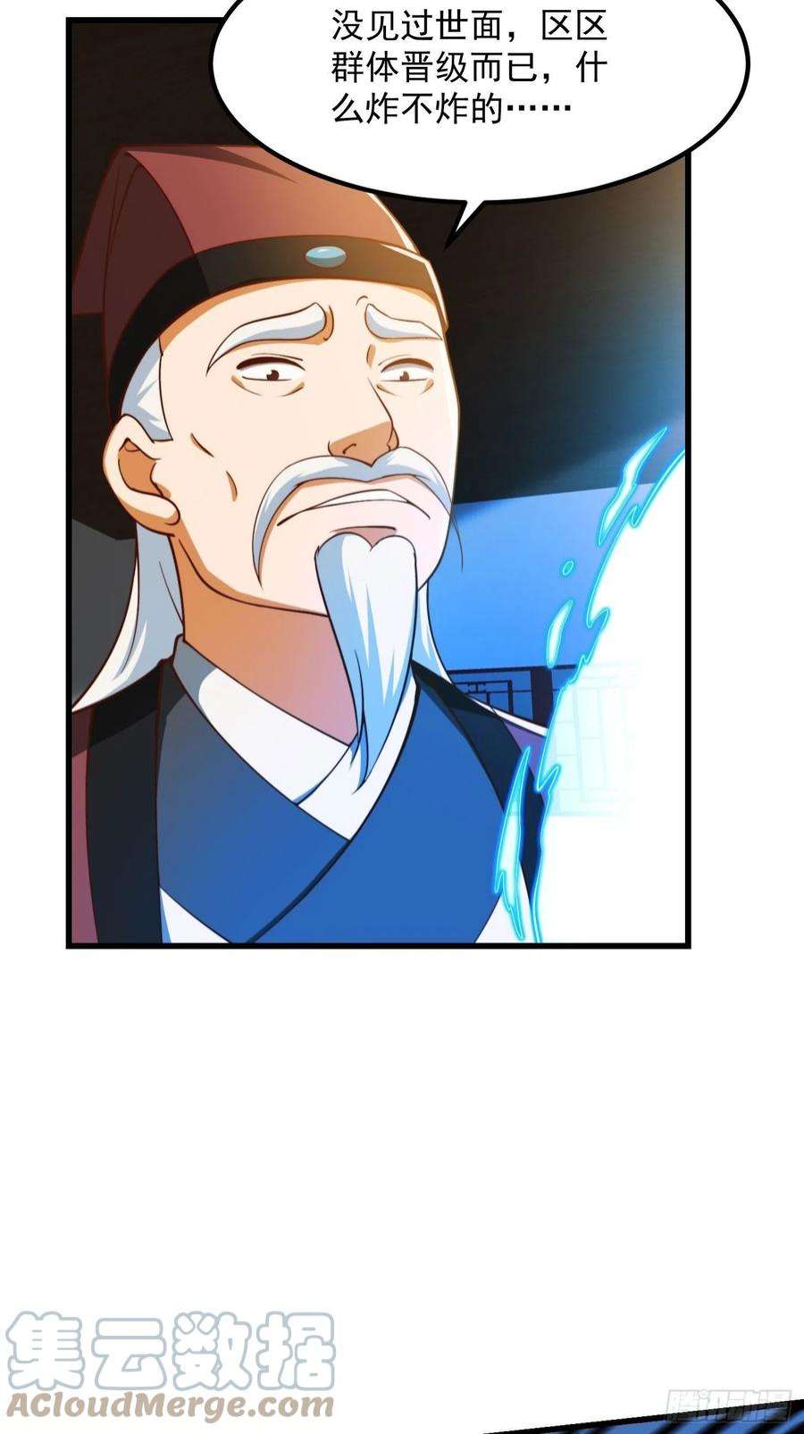 我用闲书成圣人071 书院大佬纷纷震惊
