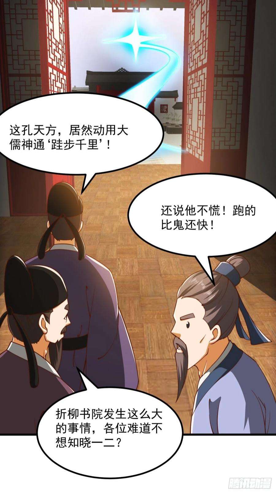 我用闲书成圣人071 书院大佬纷纷震惊