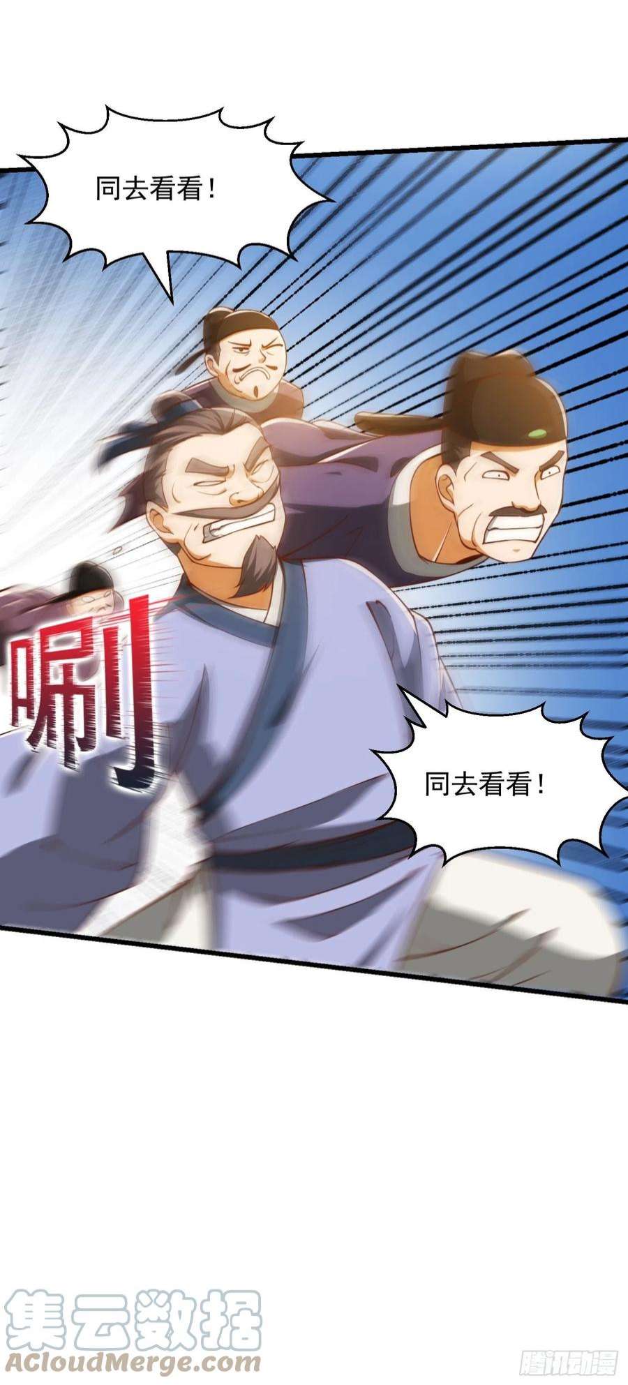 我用闲书成圣人071 书院大佬纷纷震惊