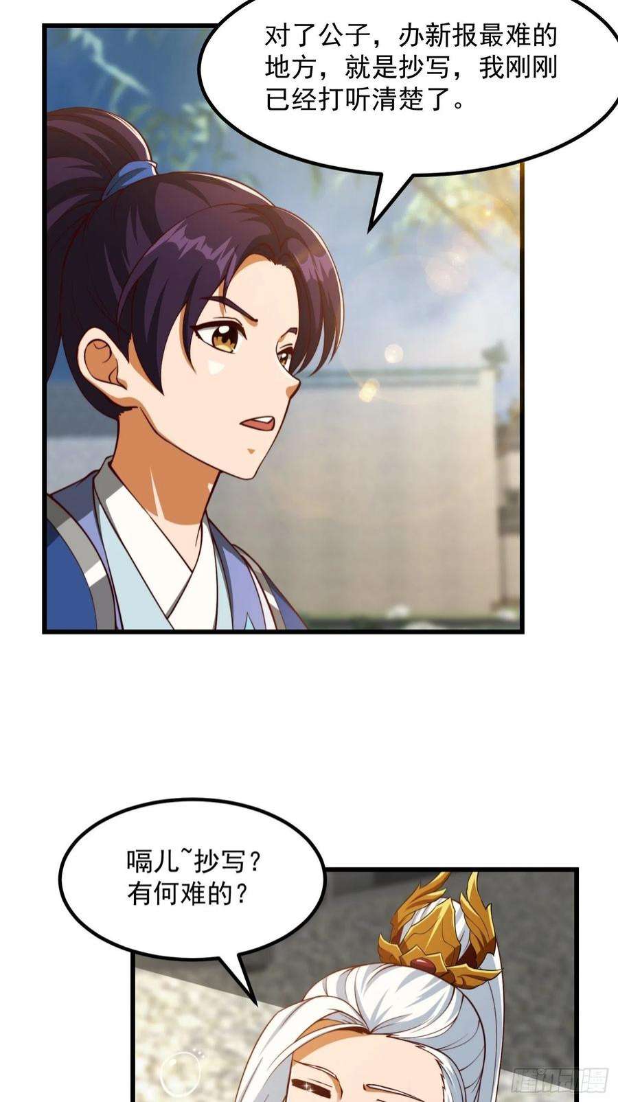 我用闲书成圣人071 书院大佬纷纷震惊