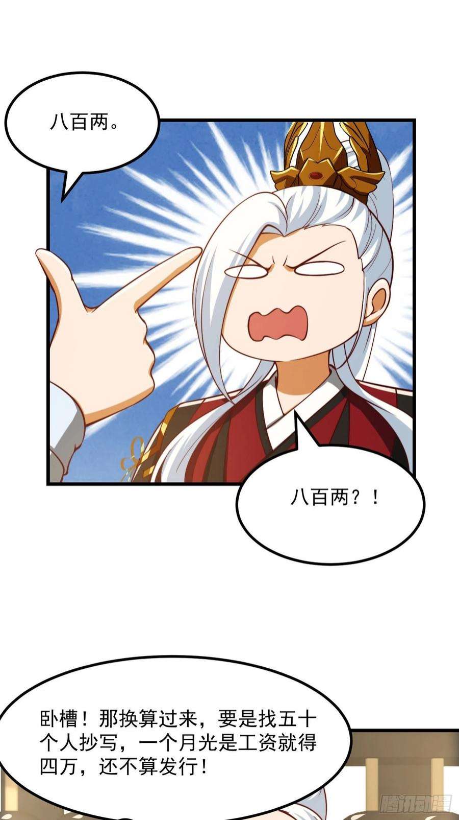 我用闲书成圣人071 书院大佬纷纷震惊