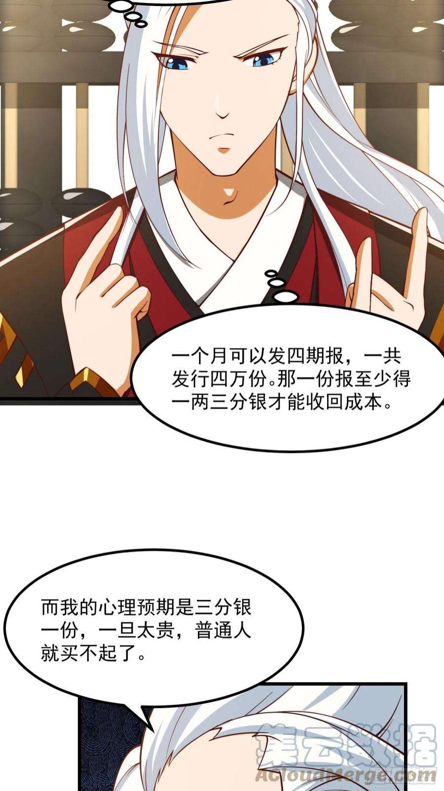 我用闲书成圣人071 书院大佬纷纷震惊