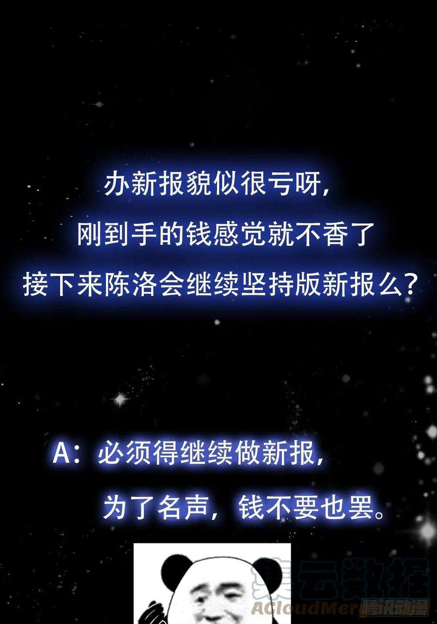 我用闲书成圣人071 书院大佬纷纷震惊