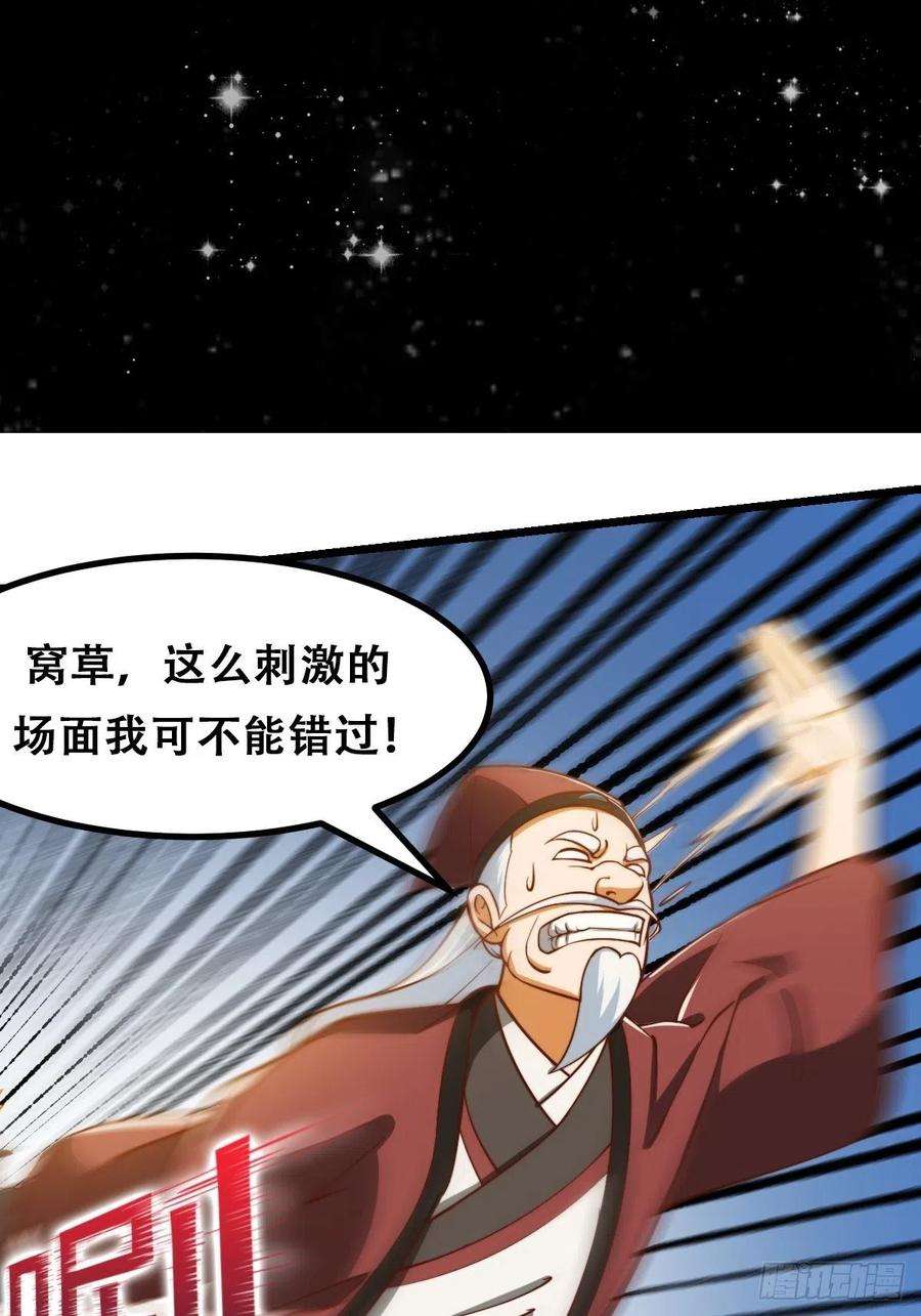 我用闲书成圣人071 书院大佬纷纷震惊