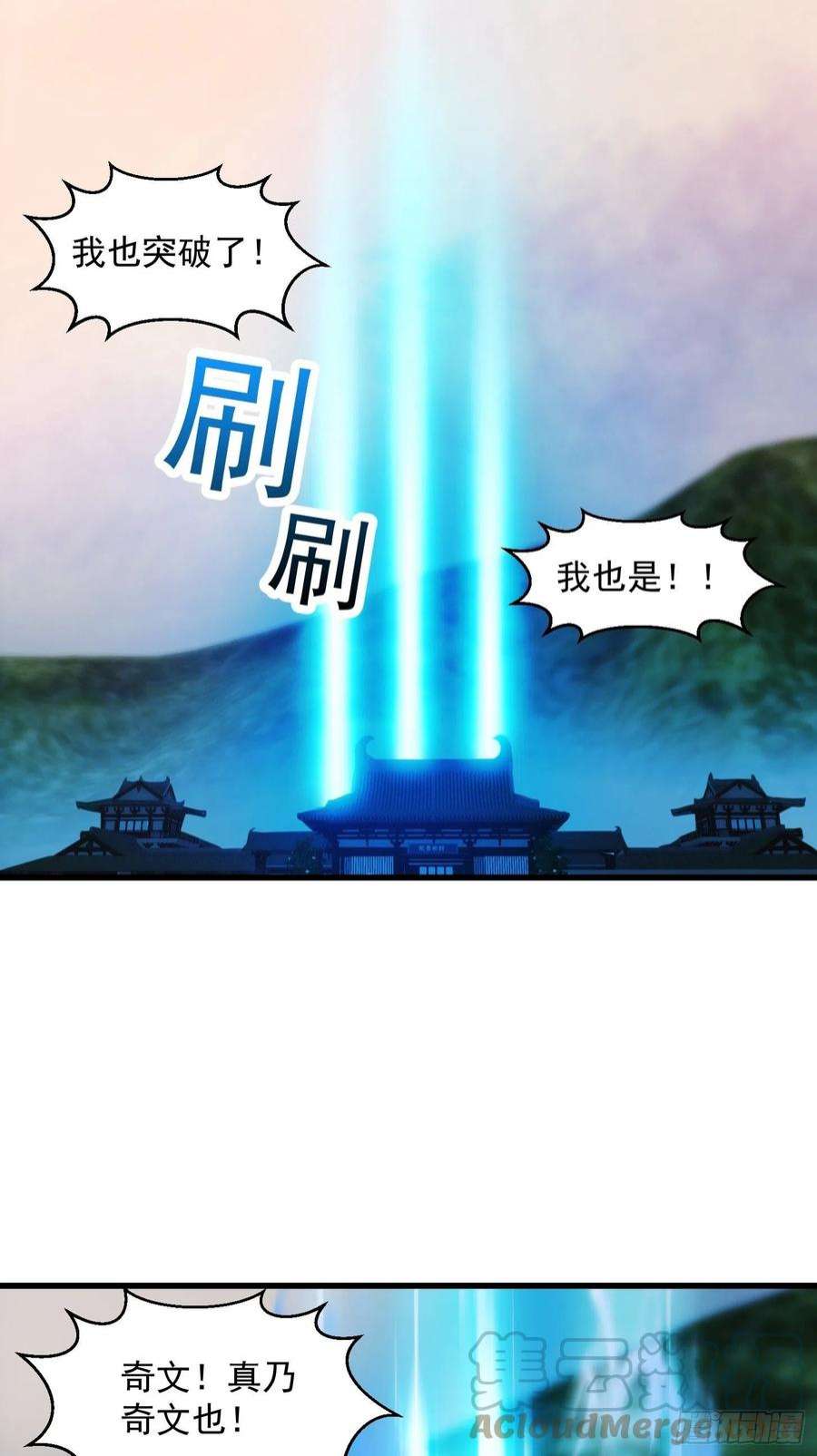 我用闲书成圣人071 书院大佬纷纷震惊