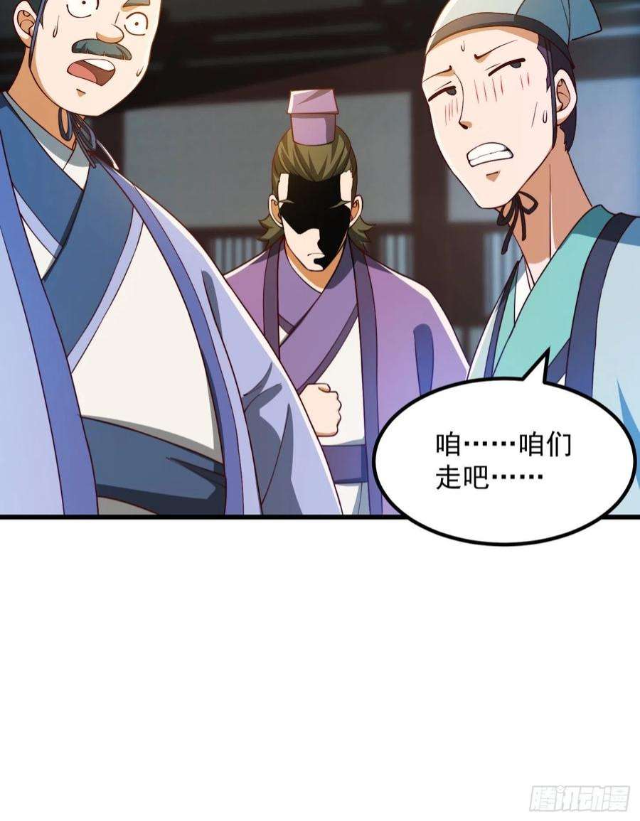我用闲书成圣人071 书院大佬纷纷震惊