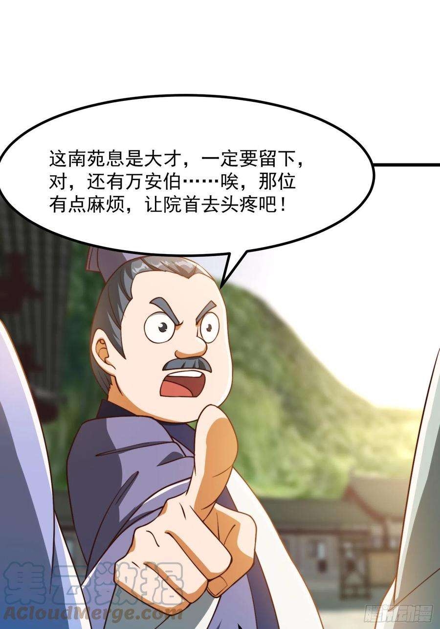 我用闲书成圣人071 书院大佬纷纷震惊