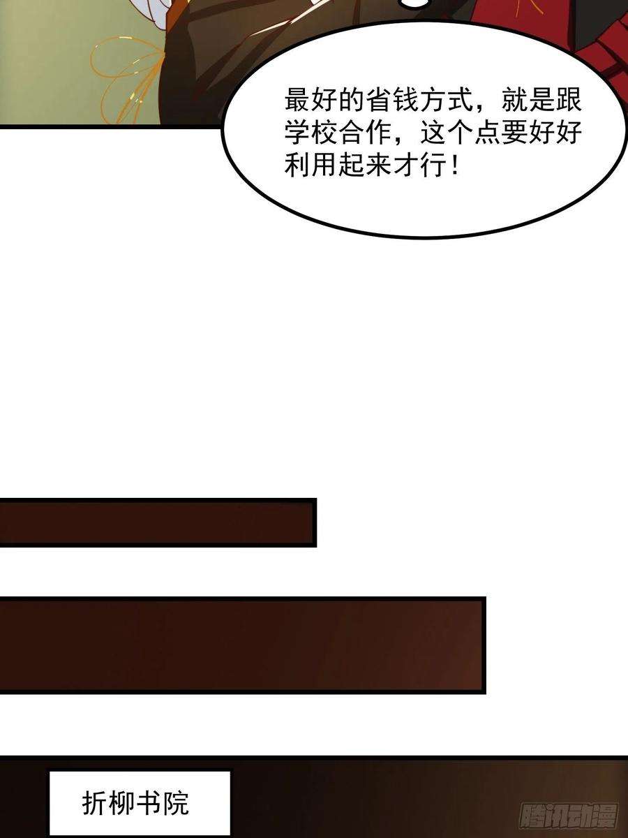 我用闲书成圣人072 如何瓜分万安伯