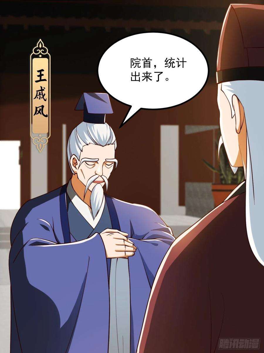 我用闲书成圣人072 如何瓜分万安伯