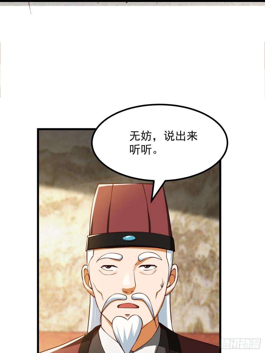 我用闲书成圣人072 如何瓜分万安伯