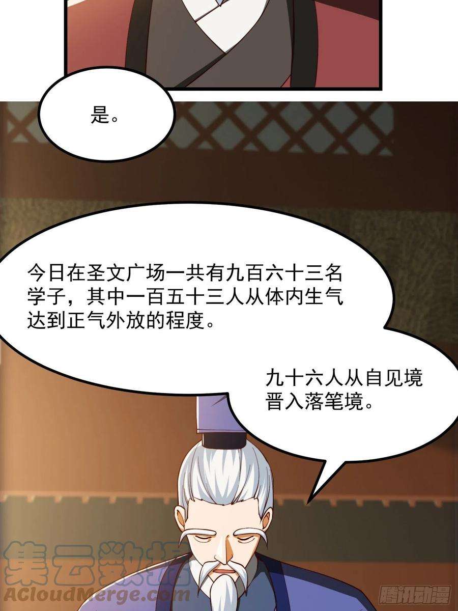 我用闲书成圣人072 如何瓜分万安伯