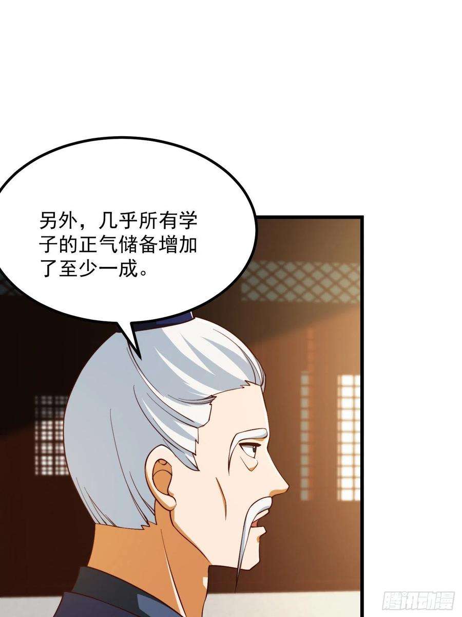 我用闲书成圣人072 如何瓜分万安伯