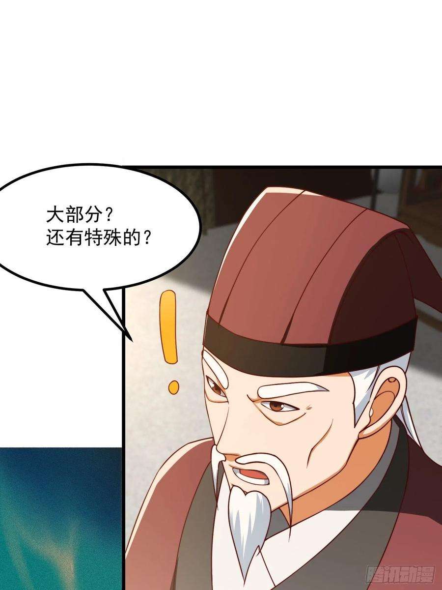 我用闲书成圣人072 如何瓜分万安伯