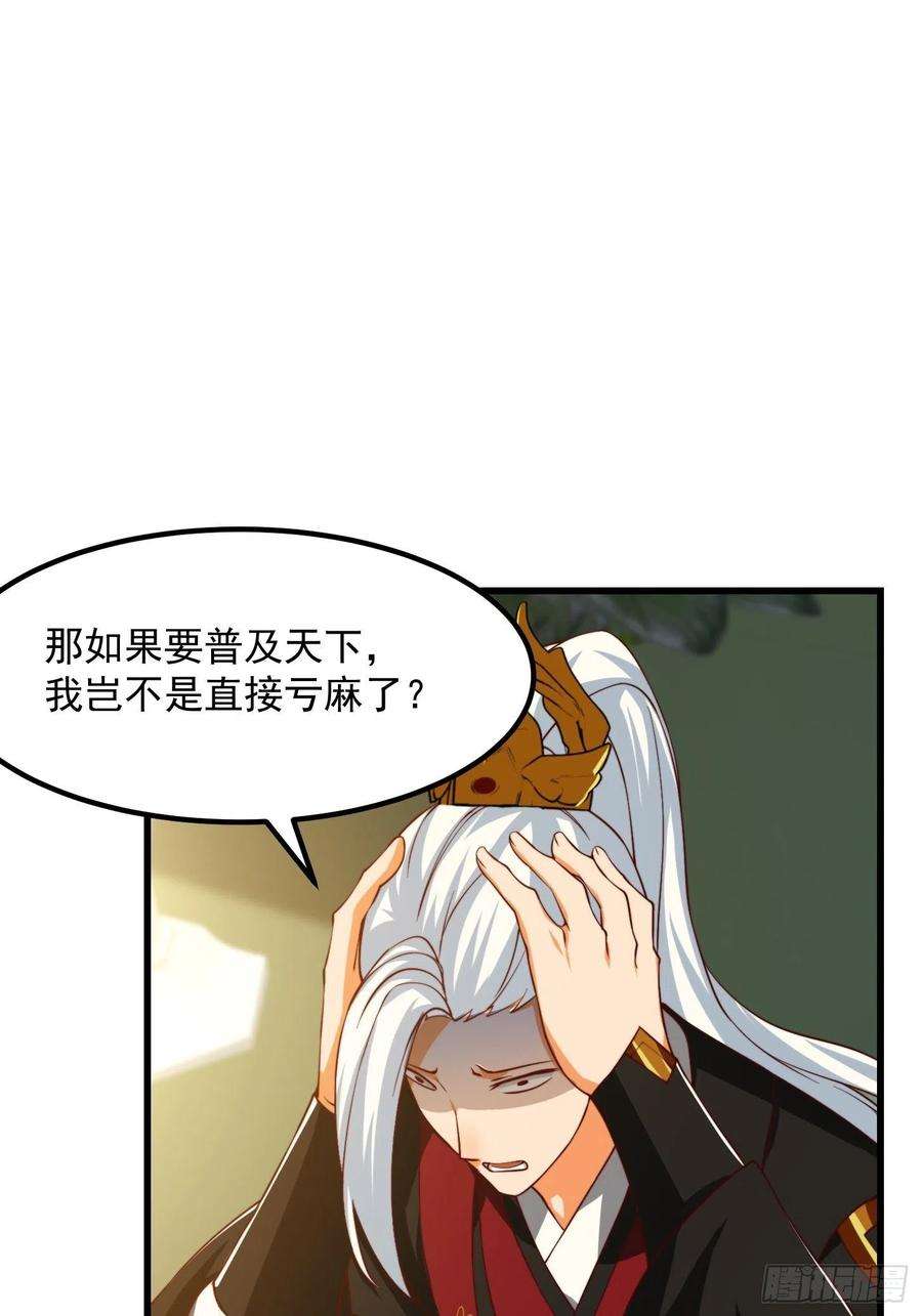 我用闲书成圣人072 如何瓜分万安伯