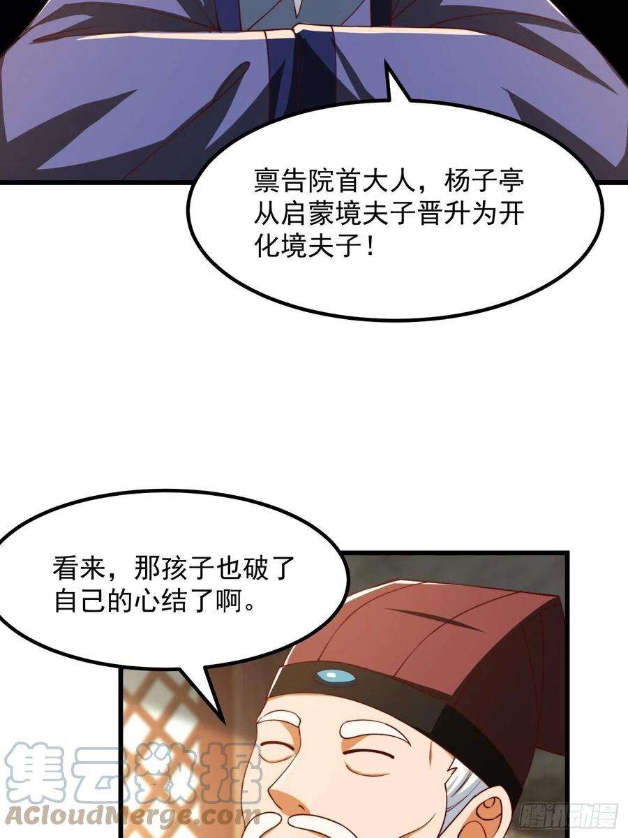 我用闲书成圣人072 如何瓜分万安伯