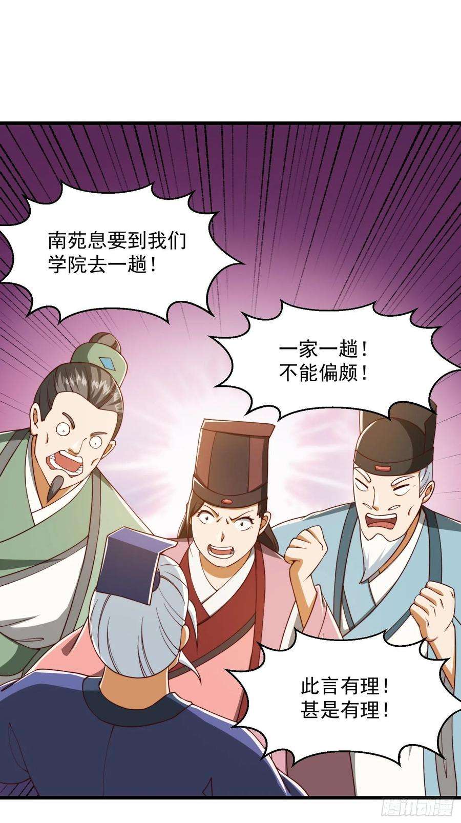我用闲书成圣人072 如何瓜分万安伯