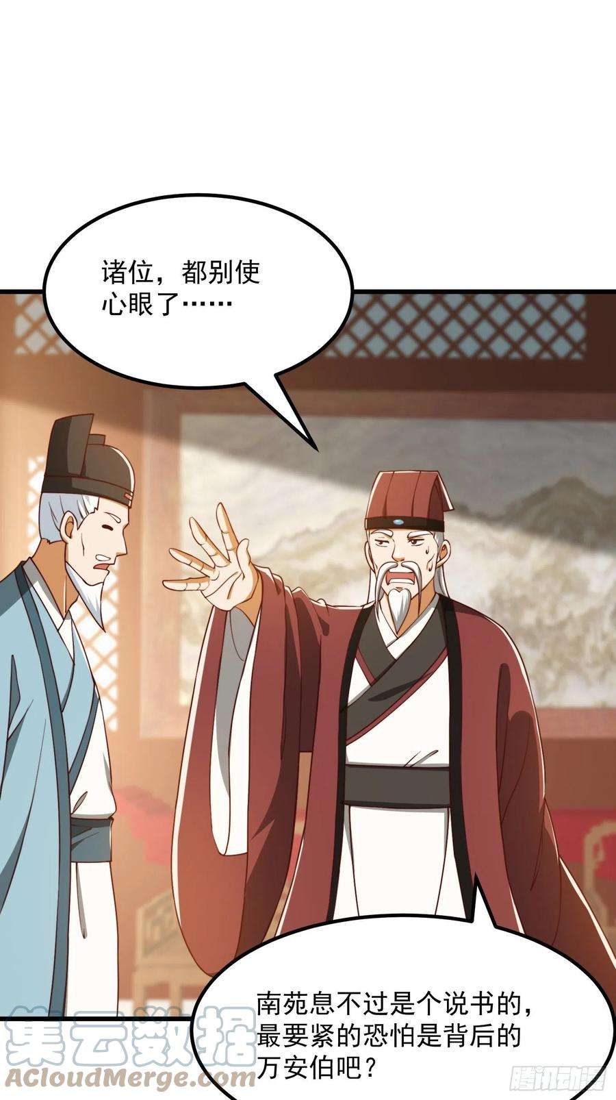 我用闲书成圣人072 如何瓜分万安伯