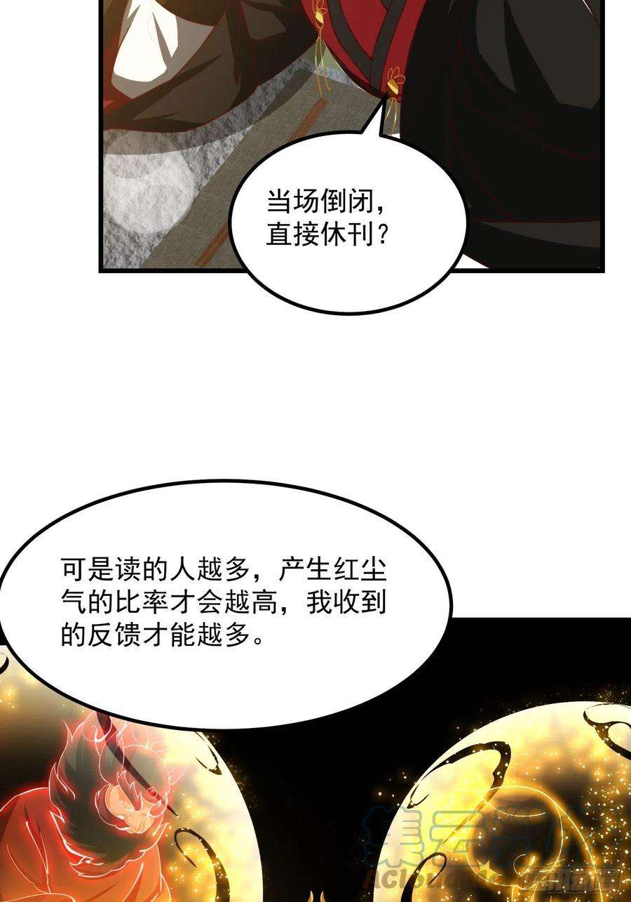 我用闲书成圣人072 如何瓜分万安伯