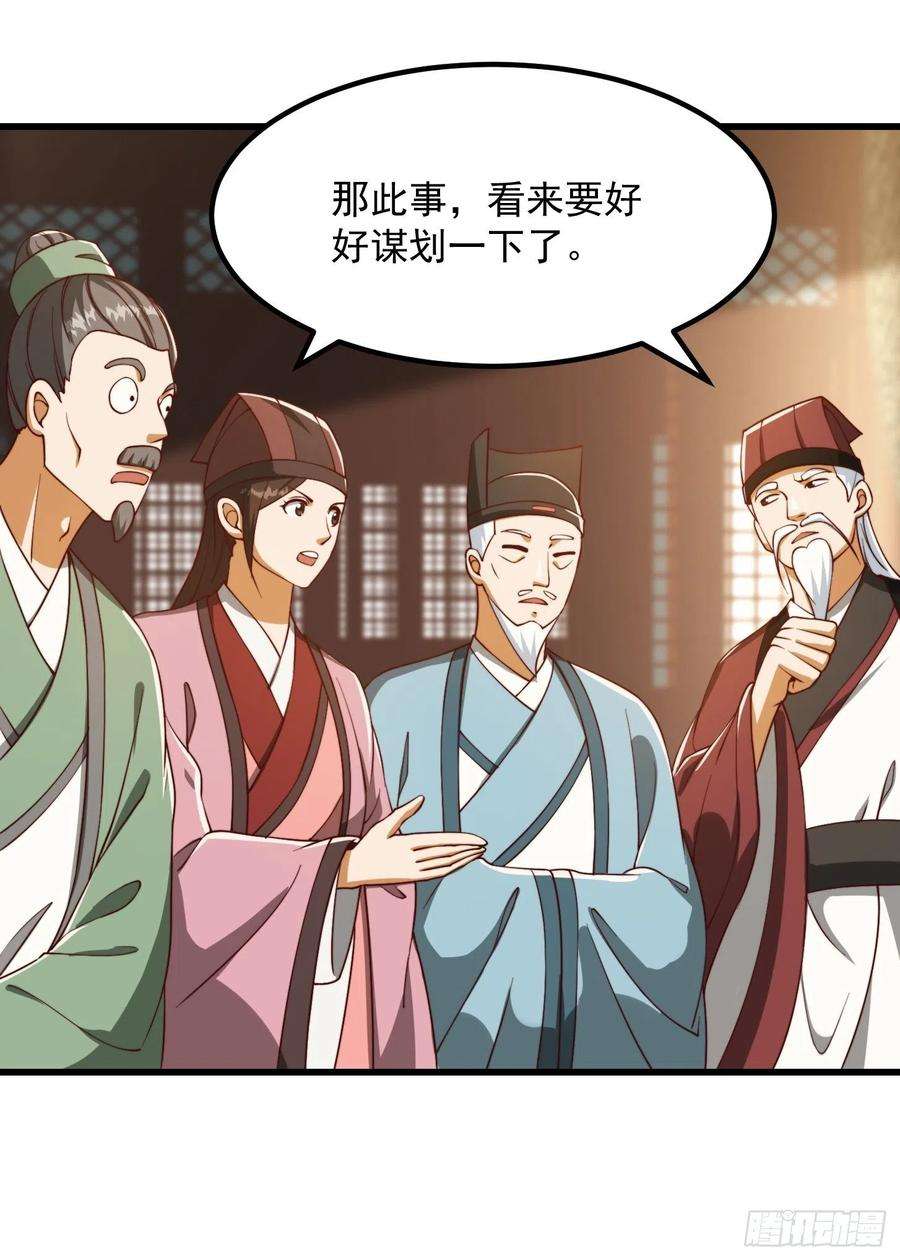 我用闲书成圣人072 如何瓜分万安伯