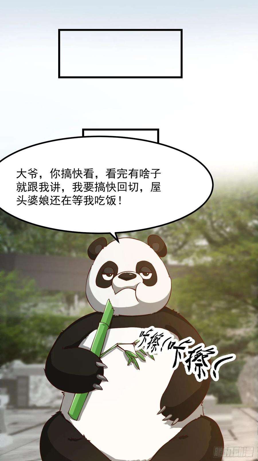 我用闲书成圣人072 如何瓜分万安伯