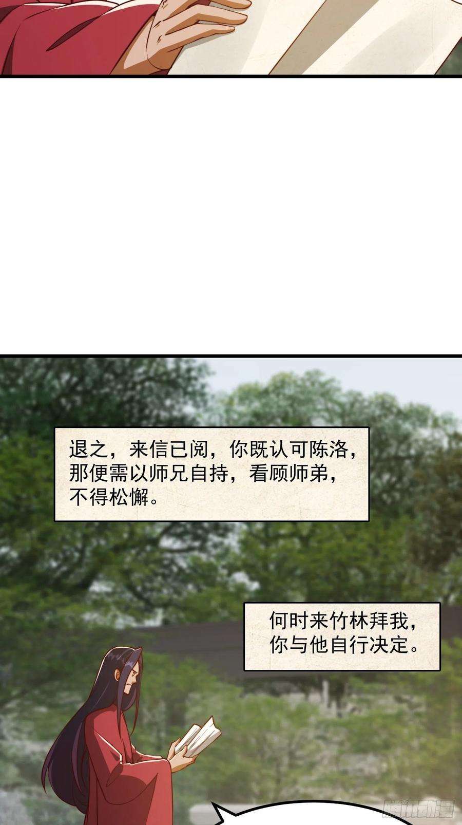 我用闲书成圣人072 如何瓜分万安伯