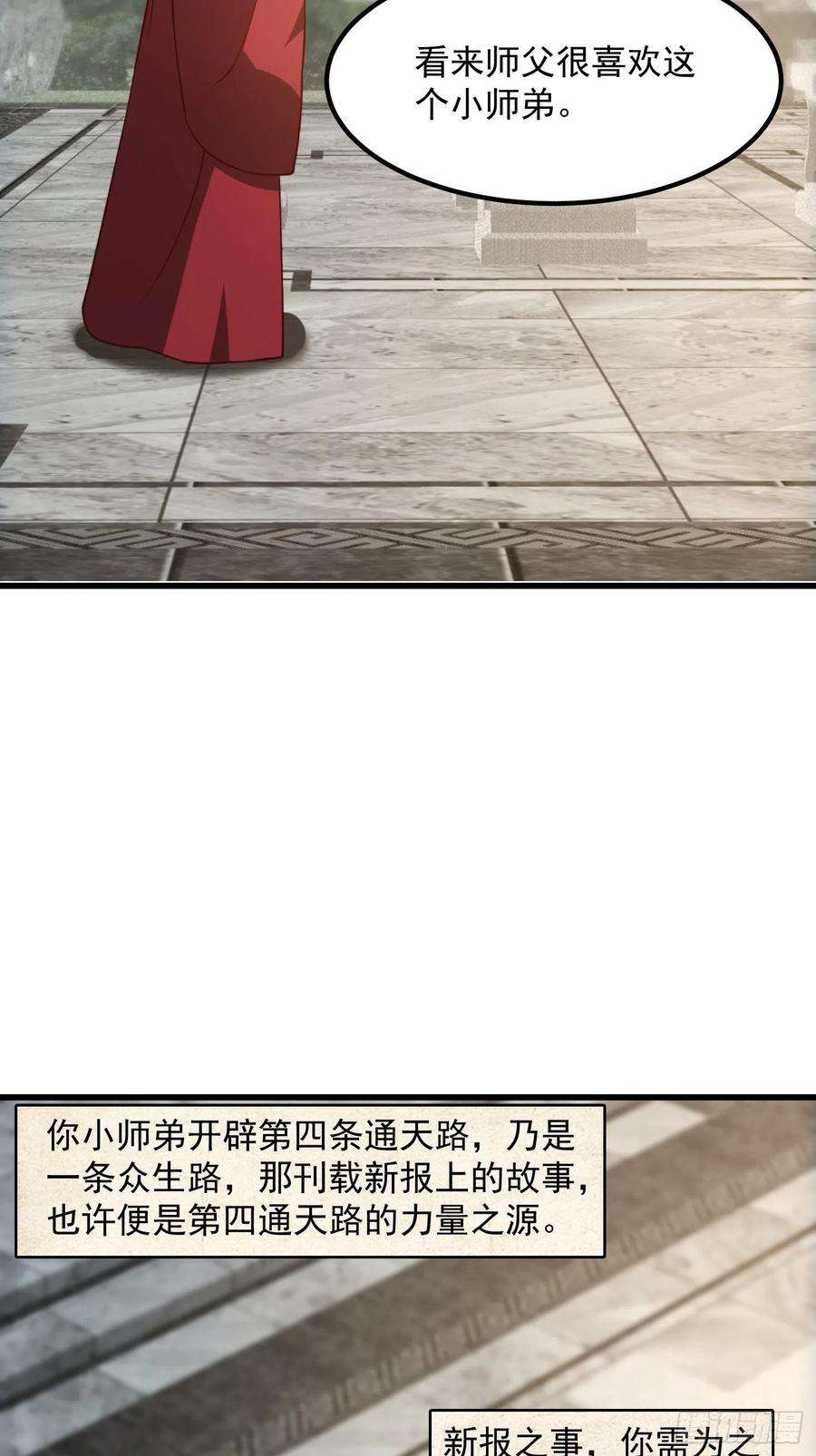 我用闲书成圣人072 如何瓜分万安伯