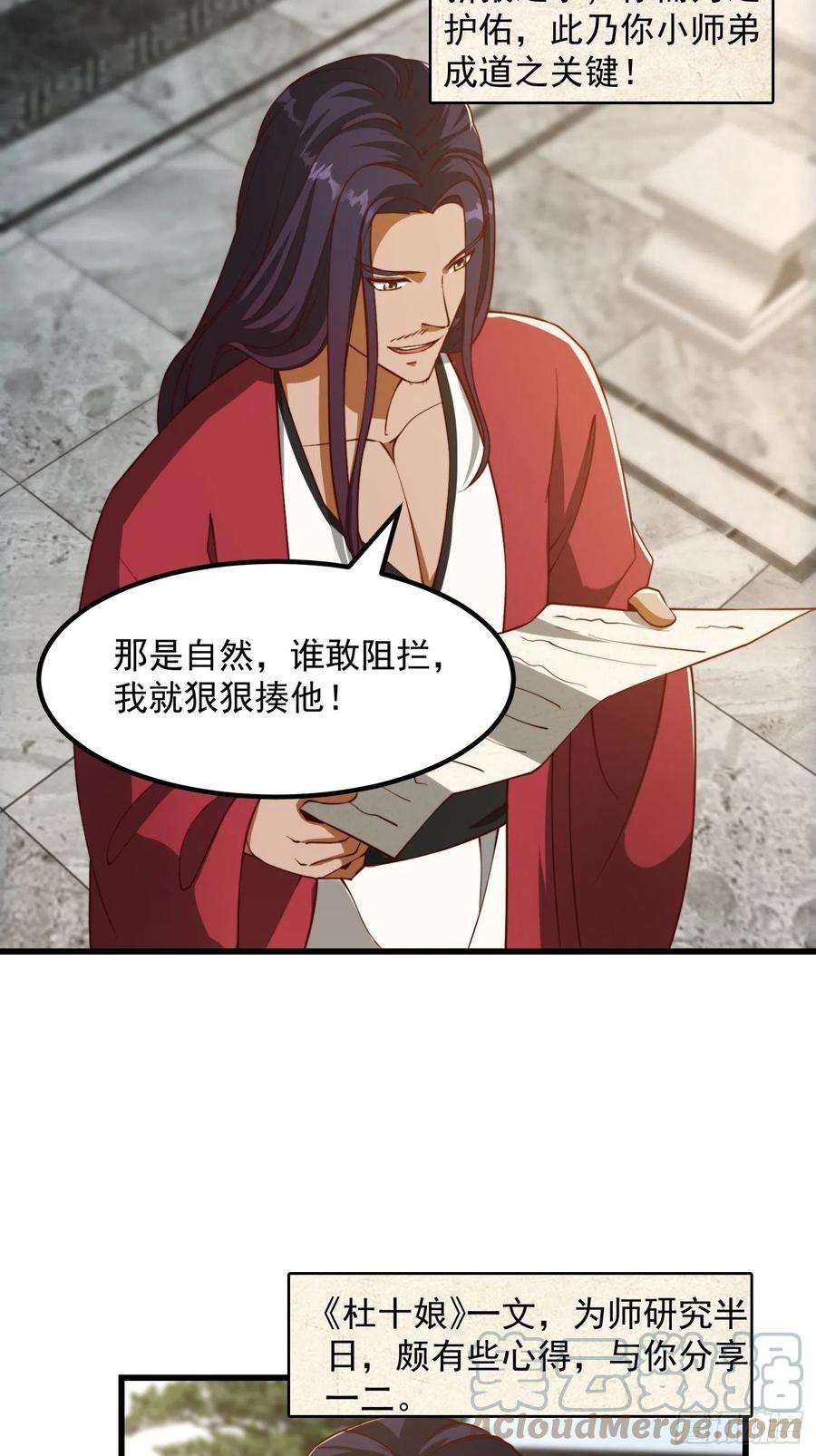 我用闲书成圣人072 如何瓜分万安伯