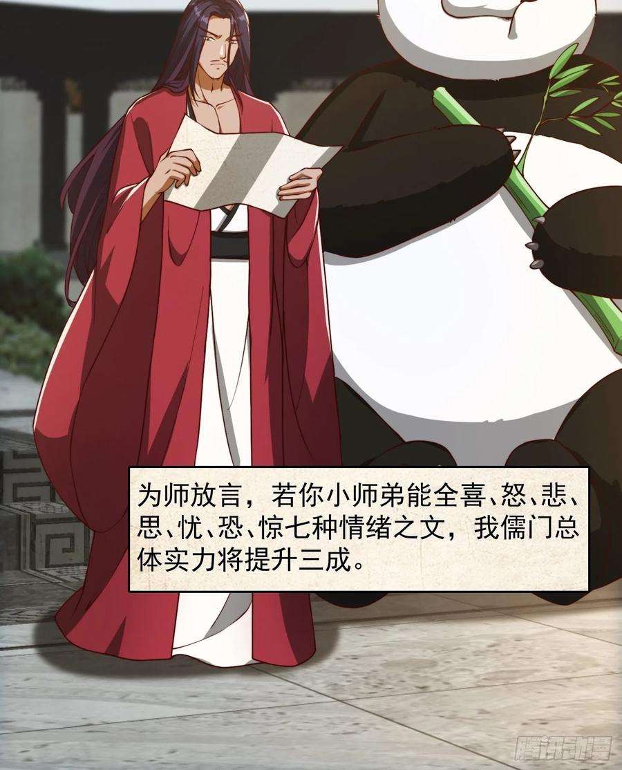 我用闲书成圣人072 如何瓜分万安伯