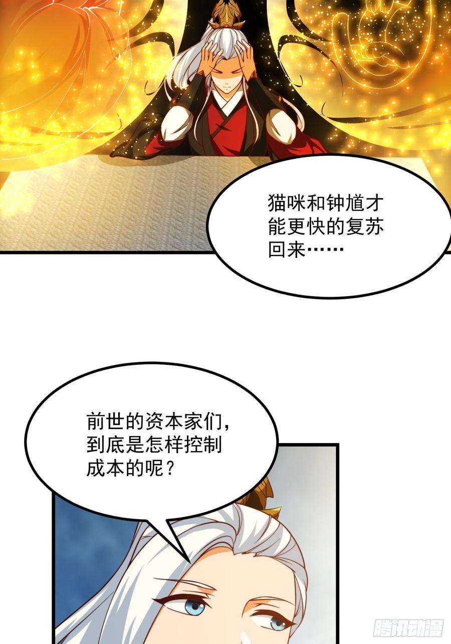 我用闲书成圣人072 如何瓜分万安伯