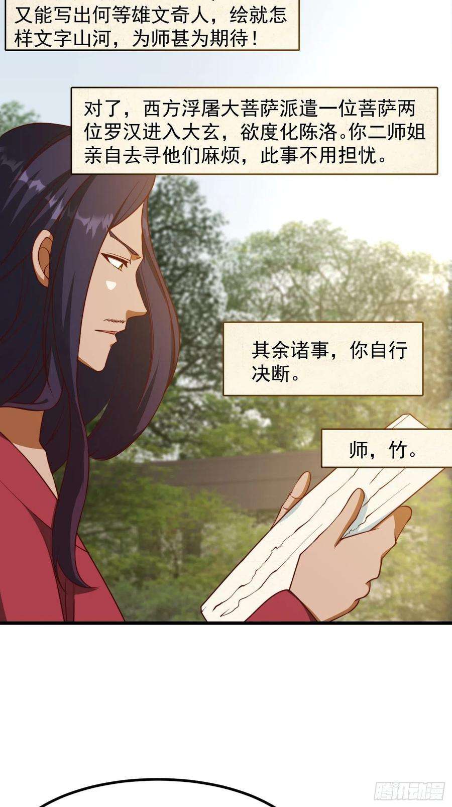 我用闲书成圣人072 如何瓜分万安伯