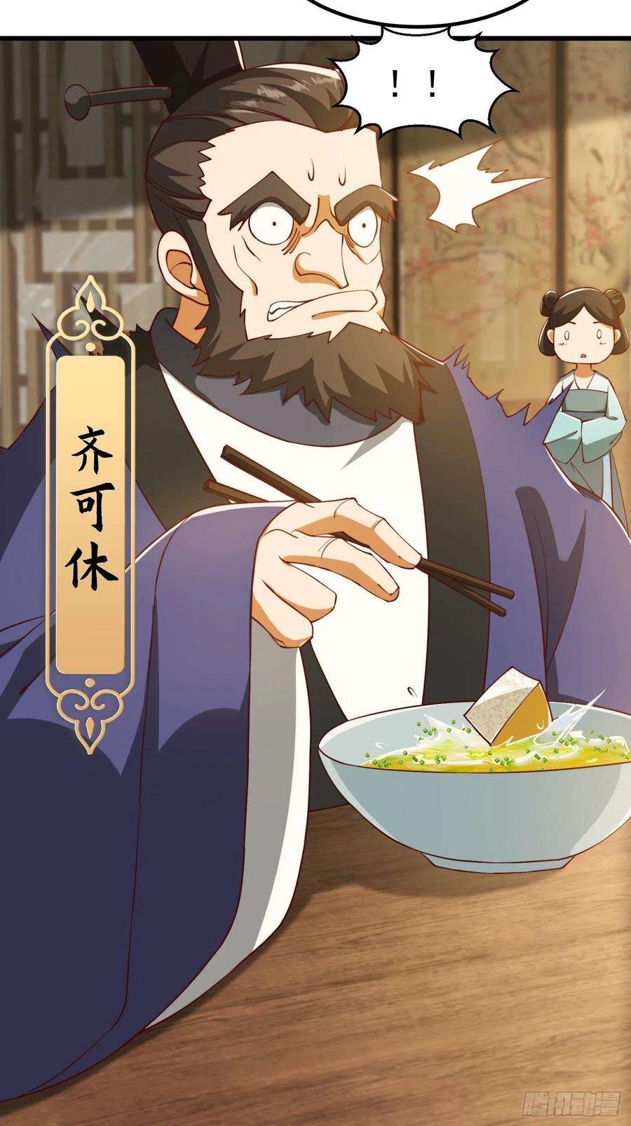 我用闲书成圣人072 如何瓜分万安伯
