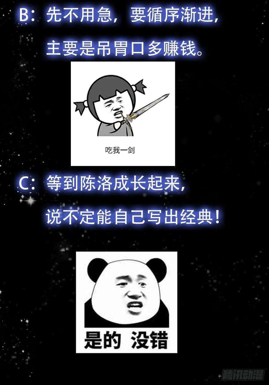 我用闲书成圣人072 如何瓜分万安伯
