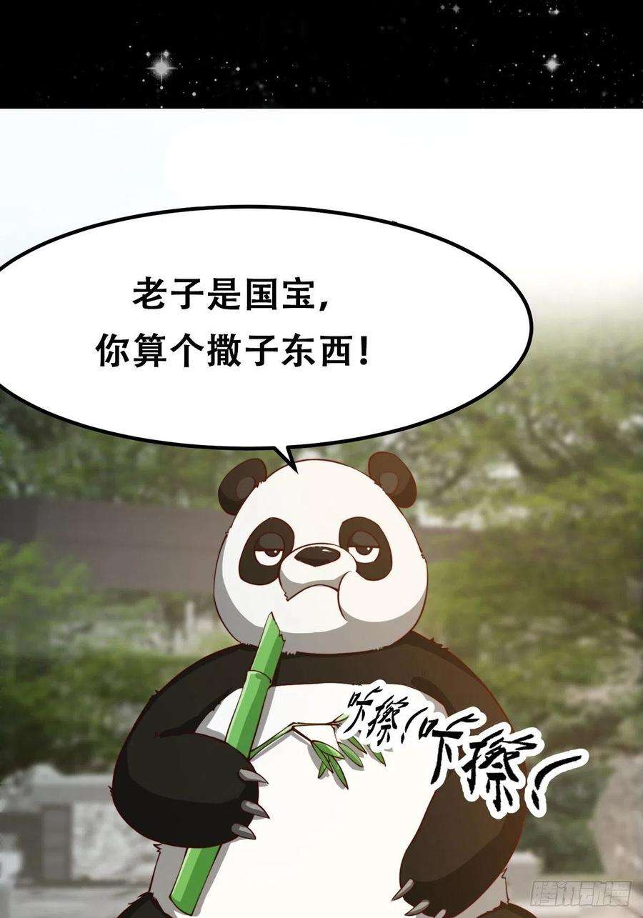 我用闲书成圣人072 如何瓜分万安伯