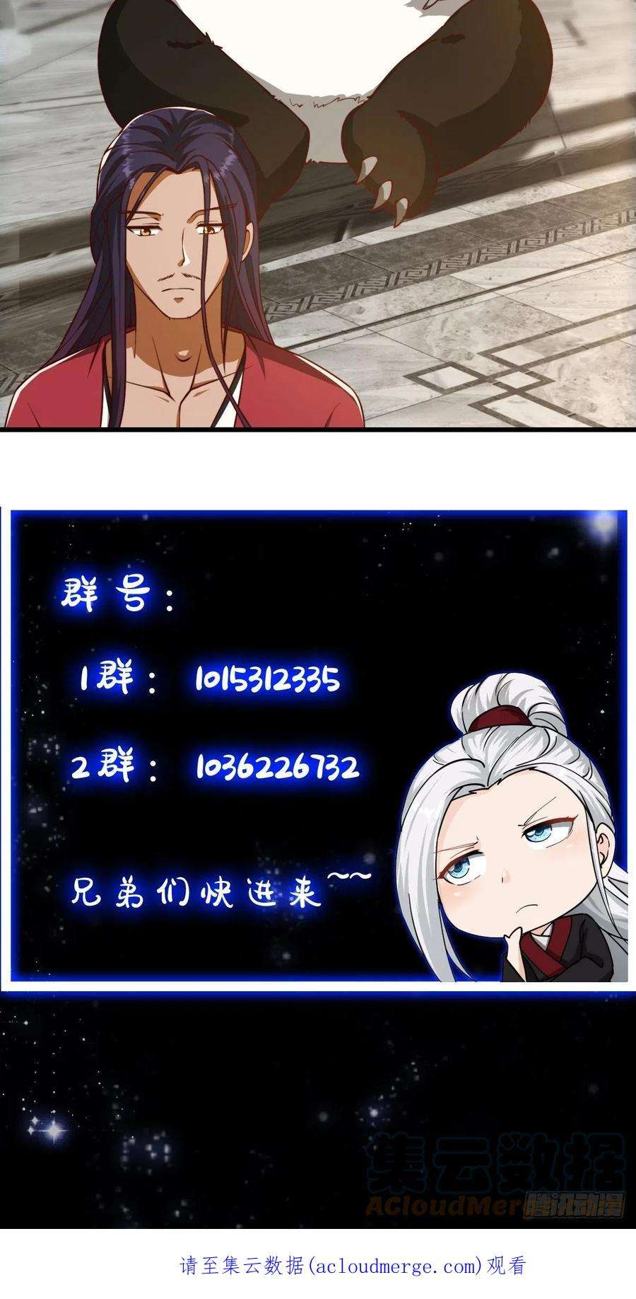 我用闲书成圣人072 如何瓜分万安伯